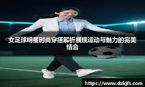 体坛女友相